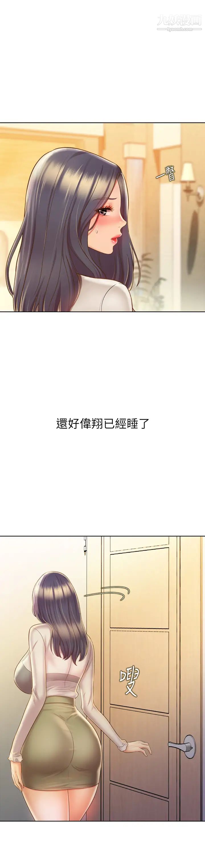 姊姊爱做菜第32话-彻底体验性爱的快感