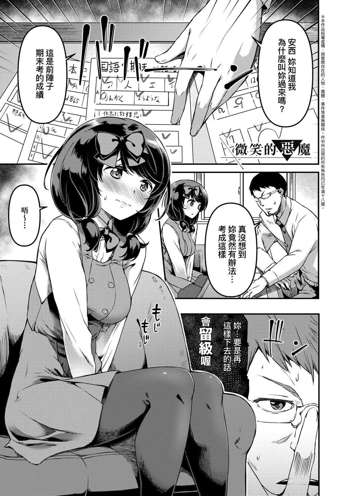 [YU]纯爱少女回廊[中国翻訳][DL版][YU]纯爱少女回廊[中国翻訳][DL版]