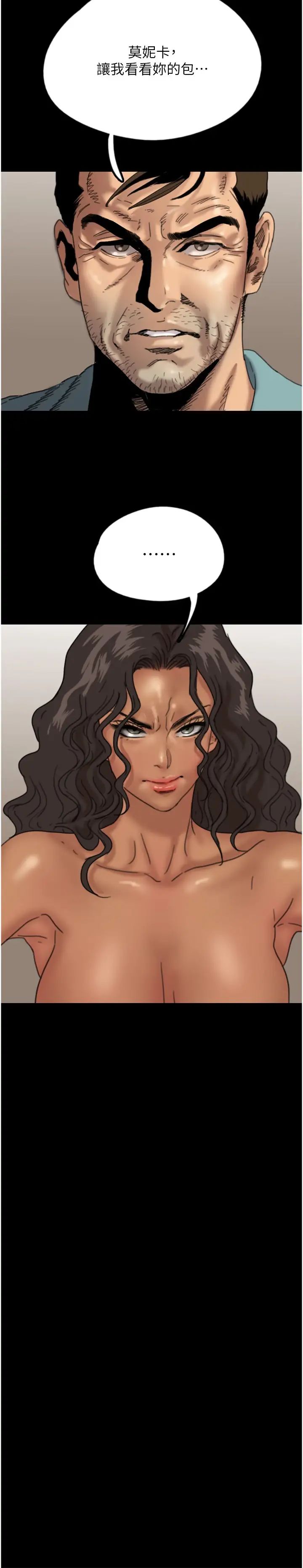 养父的女儿们第14话-你是在怀疑我吗?