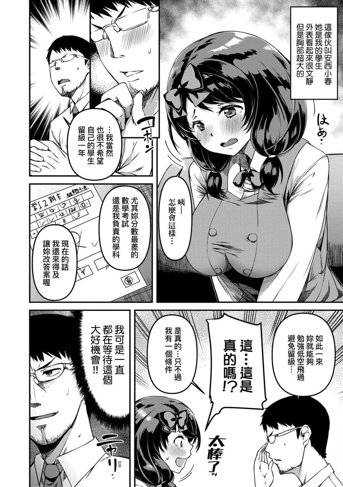 [YU]纯爱少女回廊[中国翻訳][DL版][YU]纯爱少女回廊[中国翻訳][DL版]