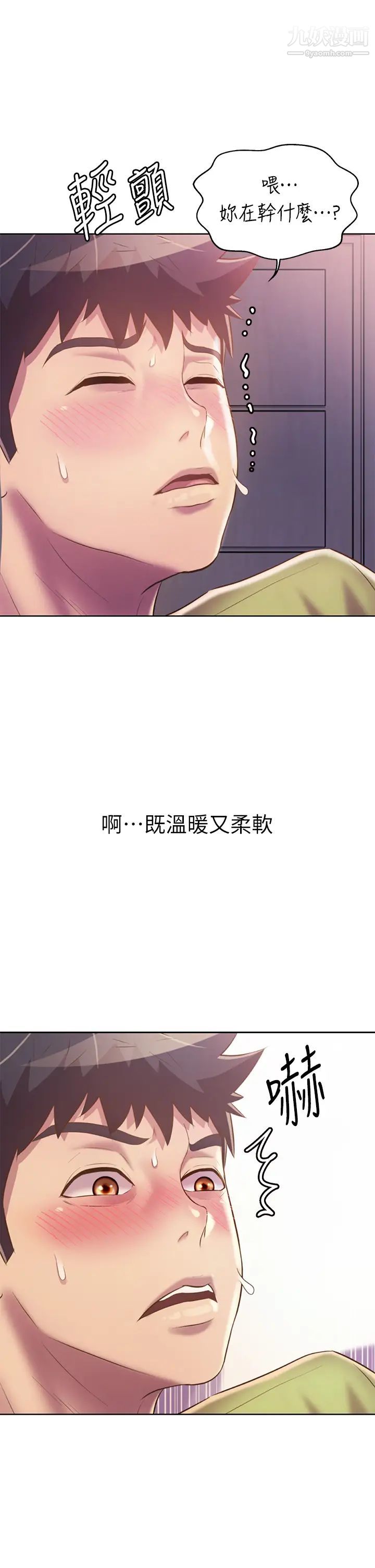 姊姊愛做菜第32話-徹底體驗性愛的快感