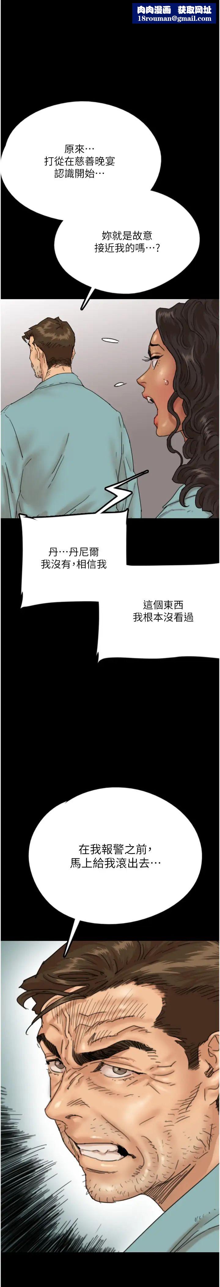 养父的女儿们第14话-你是在怀疑我吗?