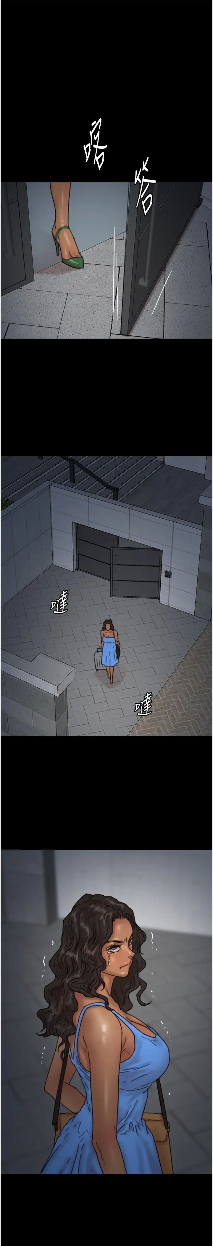 养父的女儿们第14话-你是在怀疑我吗?