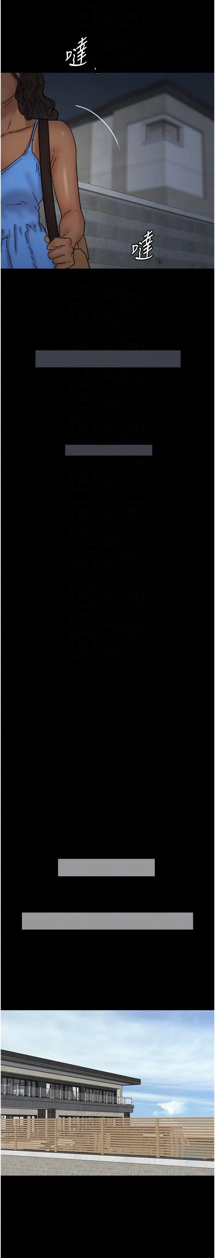 养父的女儿们第14话-你是在怀疑我吗?