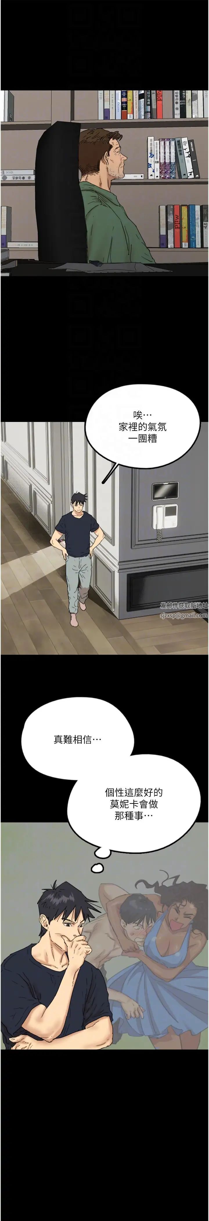 養父的女兒們第14話-你是在懷疑我嗎?