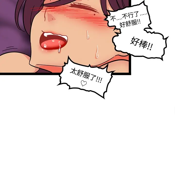 巧手妇产科第22话