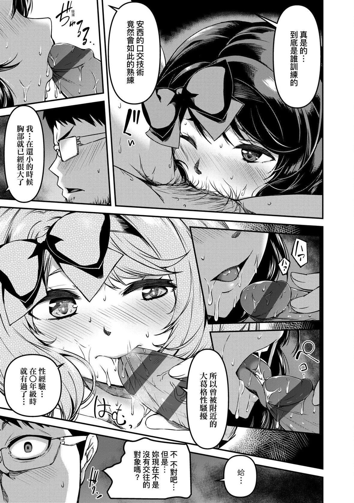 [YU]纯爱少女回廊[中国翻訳][DL版][YU]纯爱少女回廊[中国翻訳][DL版]