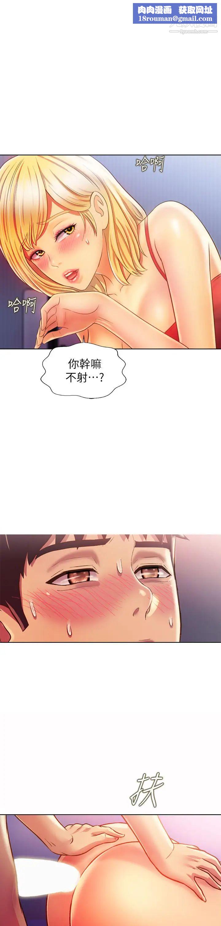 姊姊爱做菜第33话-打越大力夹得越紧