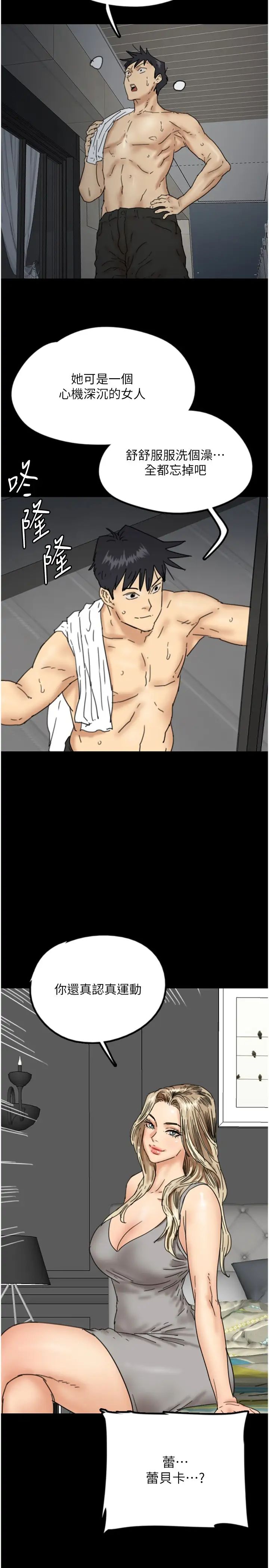 养父的女儿们第15话-开口求插的蕾贝卡