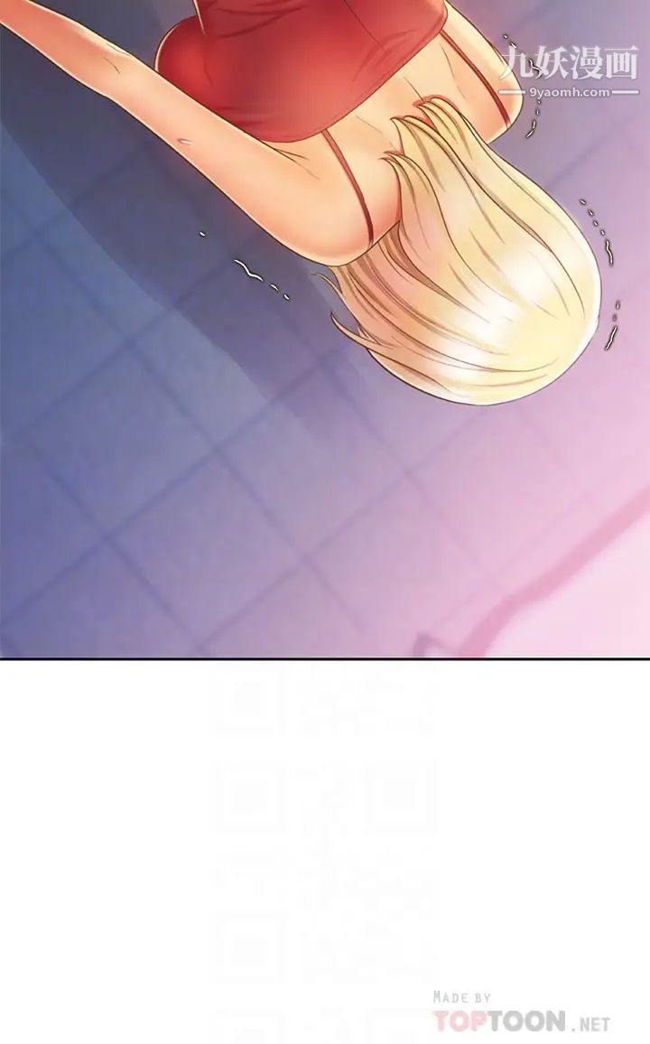 姊姊愛做菜第33話-打越大力夾得越緊