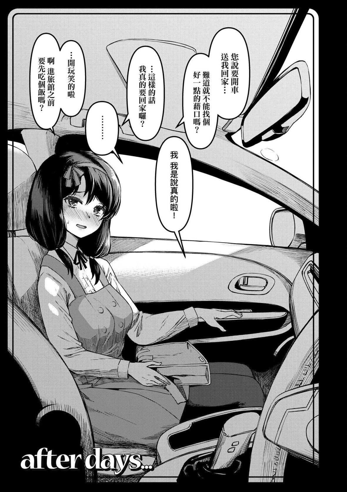 [YU]纯爱少女回廊[中国翻訳][DL版][YU]纯爱少女回廊[中国翻訳][DL版]