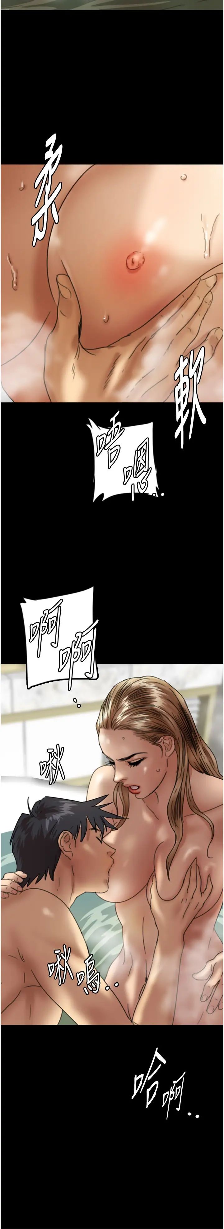 養父的女兒們第15話-開口求插的蕾貝卡