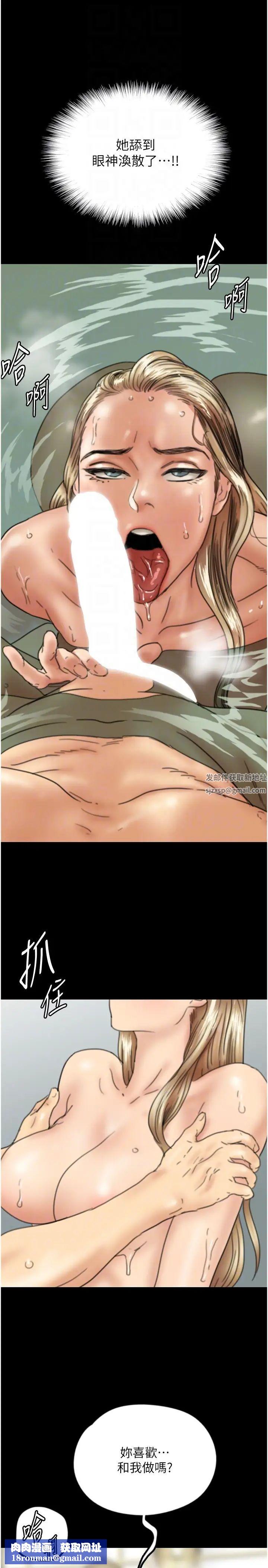 养父的女儿们第15话-开口求插的蕾贝卡