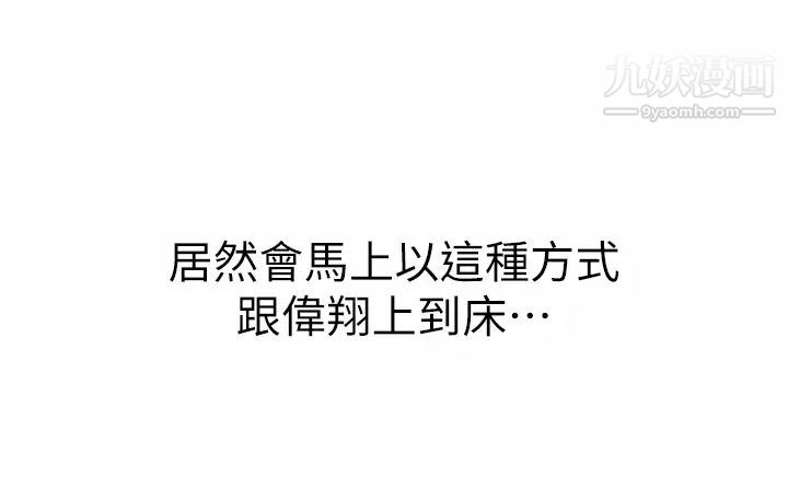 姊姊爱做菜第33话-打越大力夹得越紧