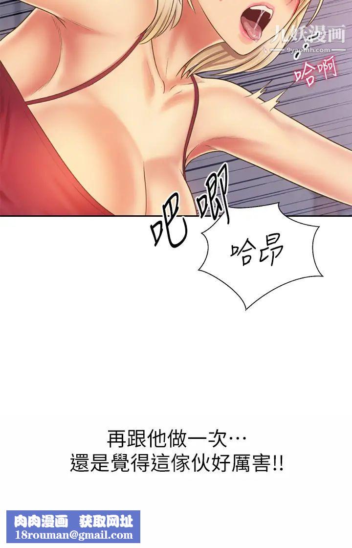 姊姊爱做菜第33话-打越大力夹得越紧