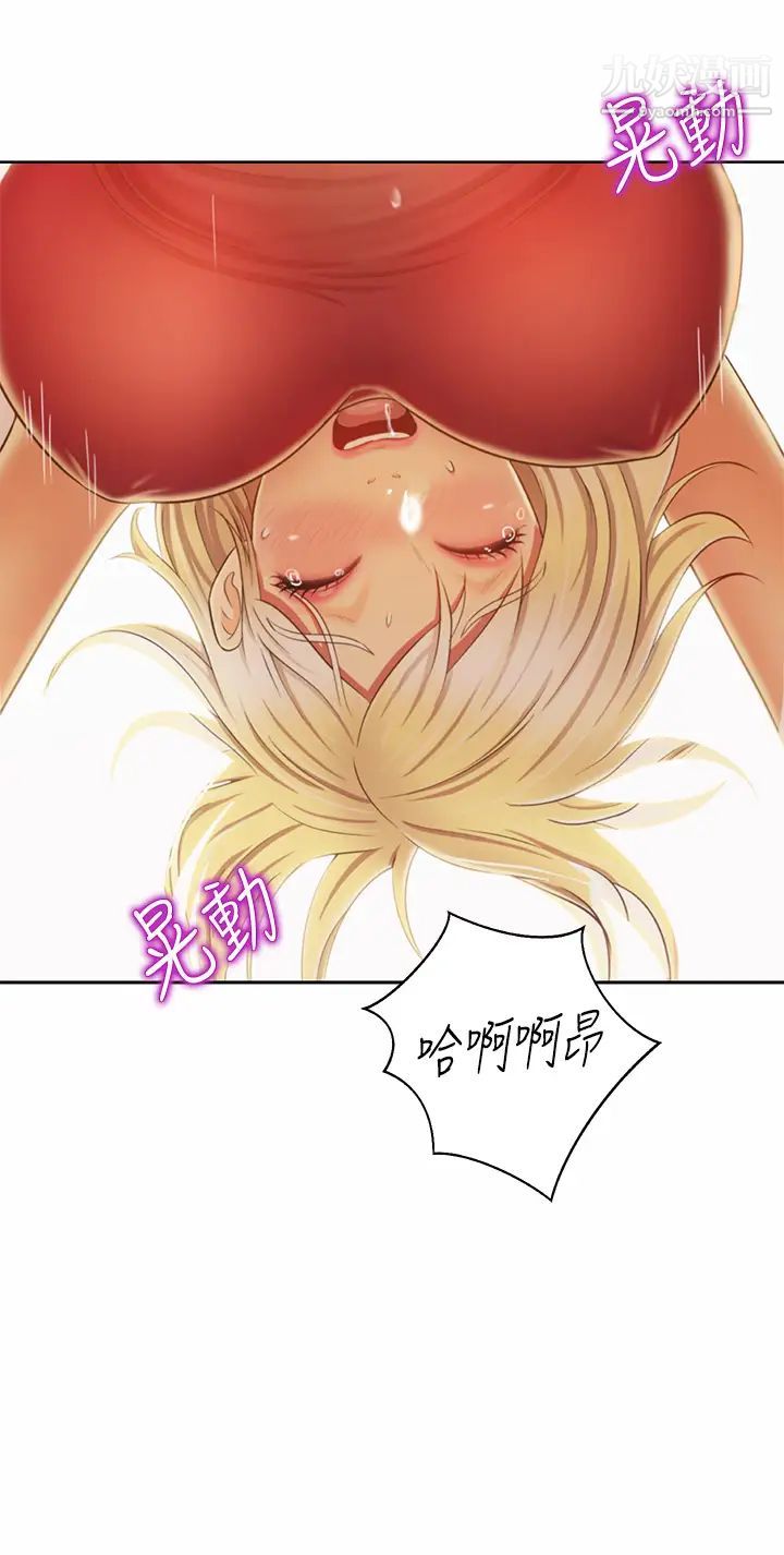 姊姊爱做菜第33话-打越大力夹得越紧