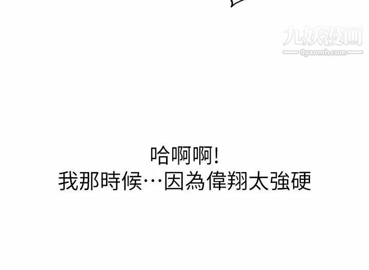 姊姊爱做菜第33话-打越大力夹得越紧