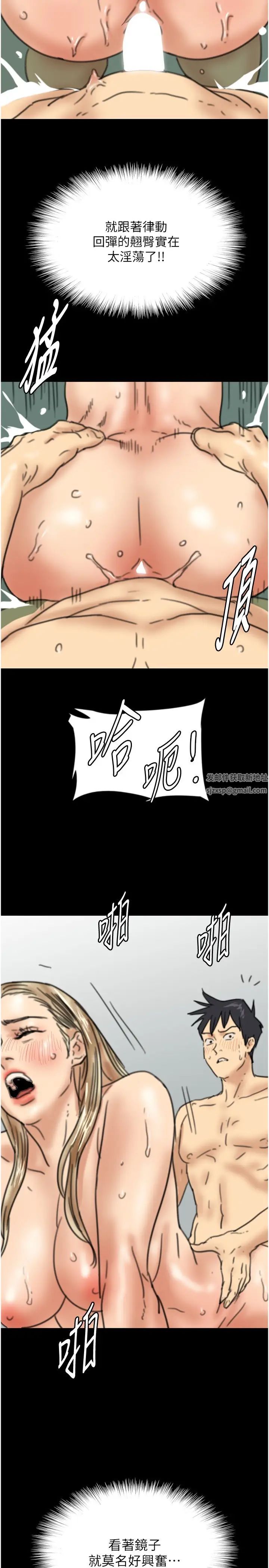 养父的女儿们第15话-开口求插的蕾贝卡