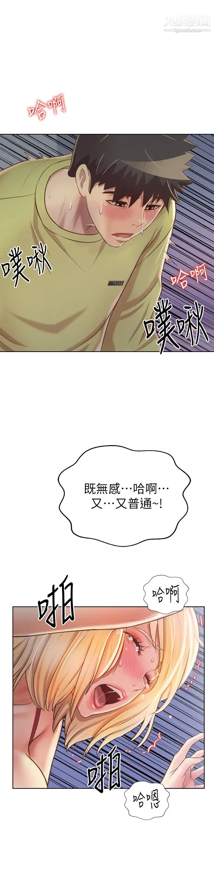 姊姊爱做菜第33话-打越大力夹得越紧