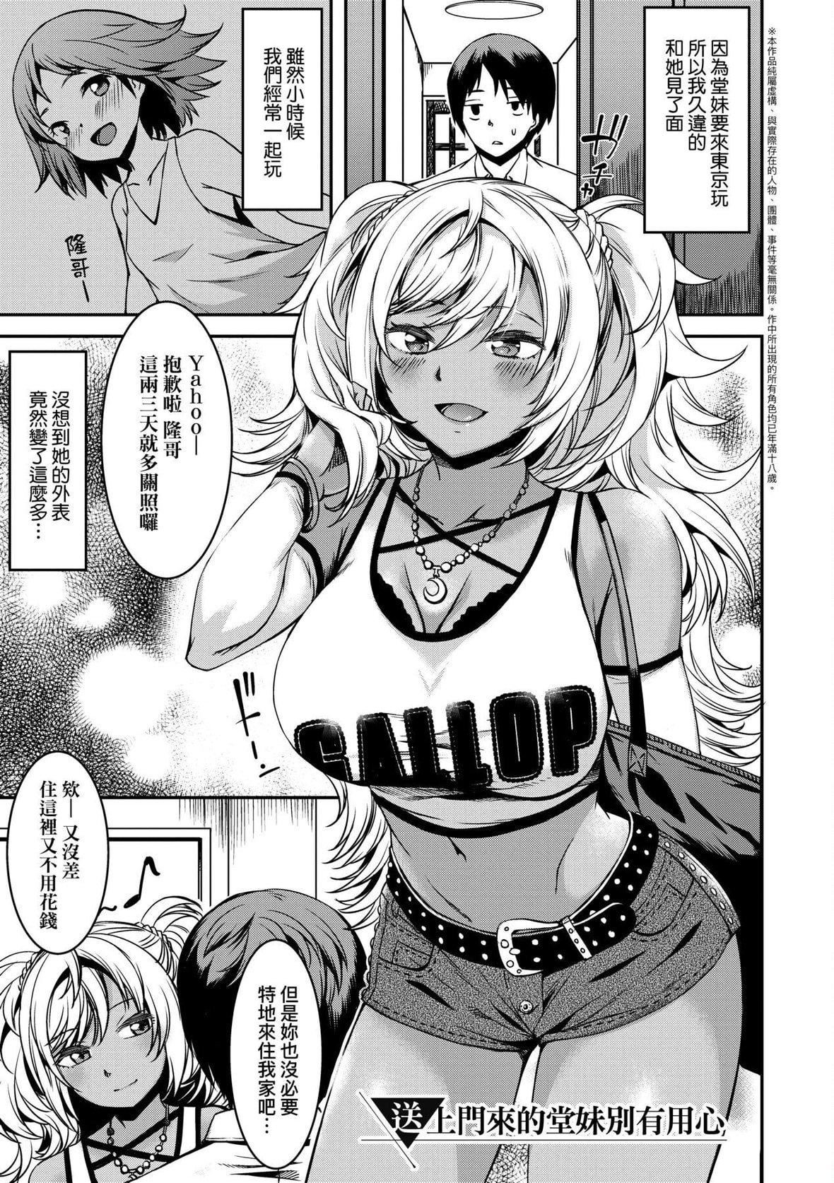 [YU]純愛少女回廊[中國翻訳][DL版][YU]純愛少女回廊[中國翻訳][DL版]