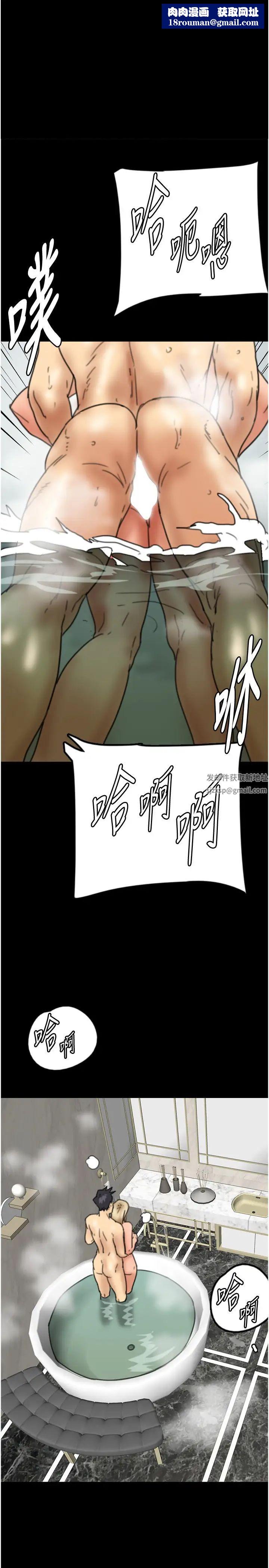 养父的女儿们第16话-和你在一起就变得很想做