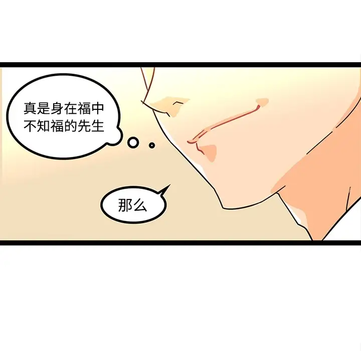 巧手妇产科第23话