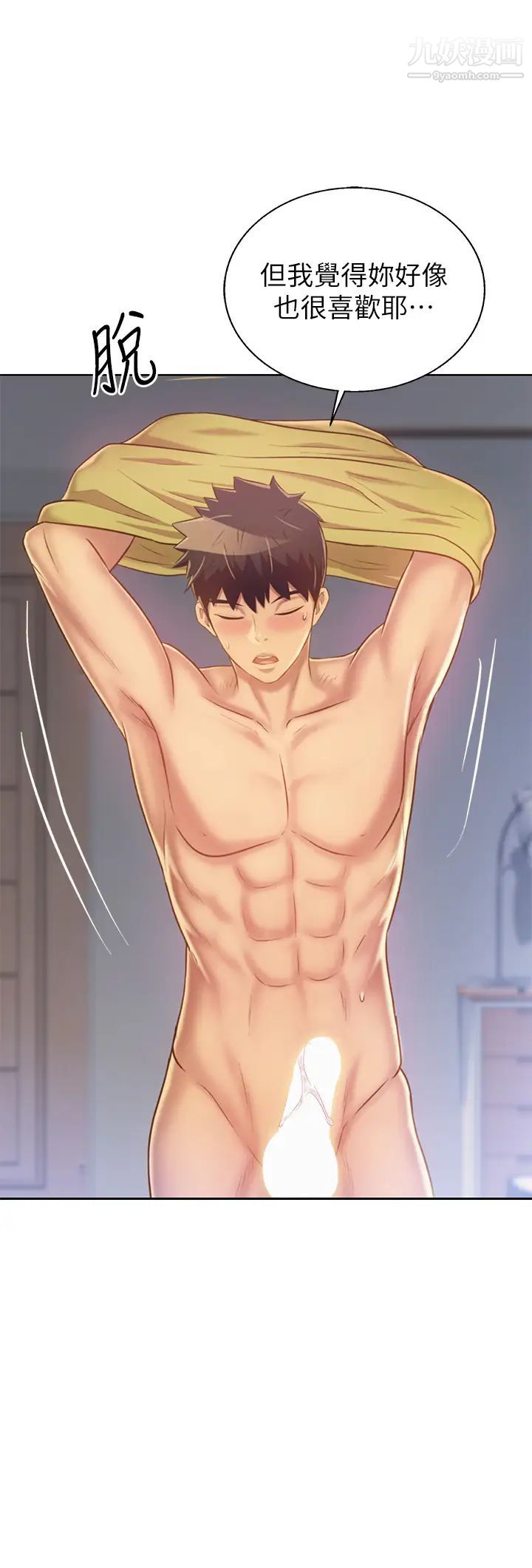 姊姊爱做菜第33话-打越大力夹得越紧