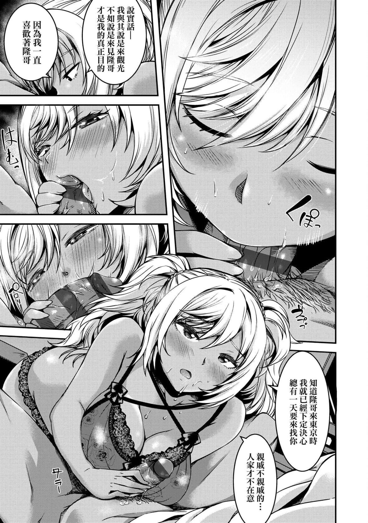 [YU]纯爱少女回廊[中国翻訳][DL版][YU]纯爱少女回廊[中国翻訳][DL版]