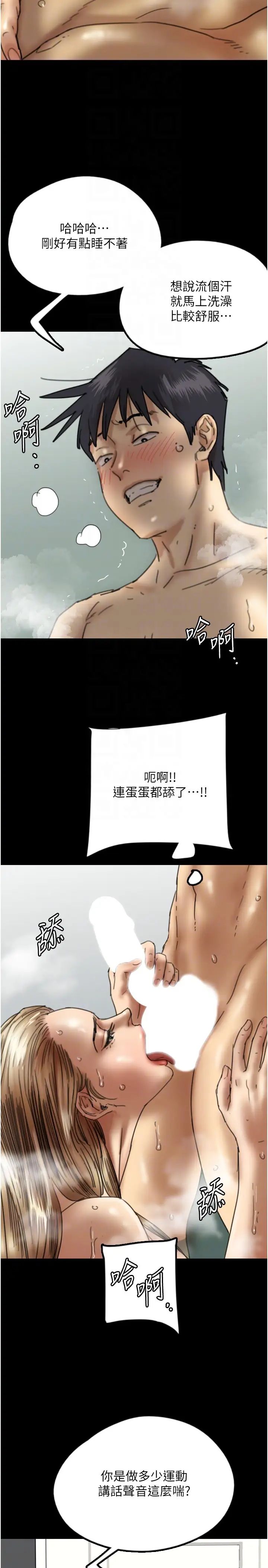 养父的女儿们第16话-和你在一起就变得很想做