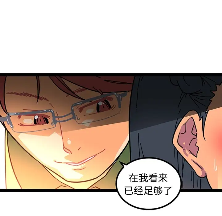 巧手妇产科第23话