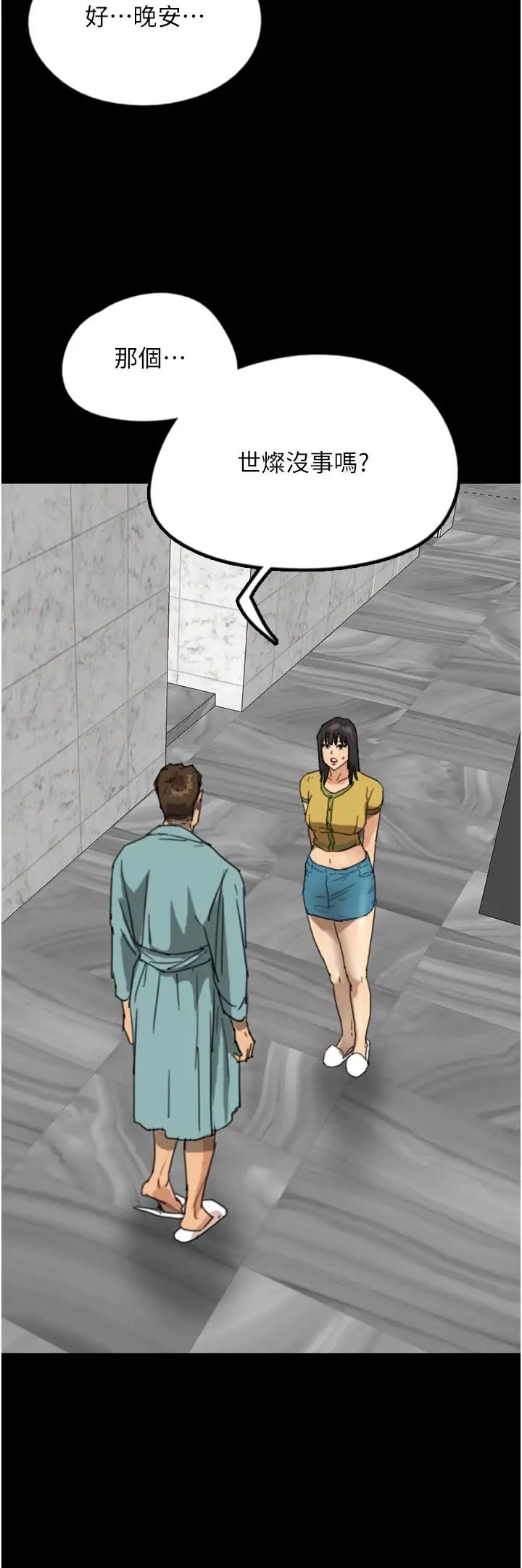 养父的女儿们第16话-和你在一起就变得很想做