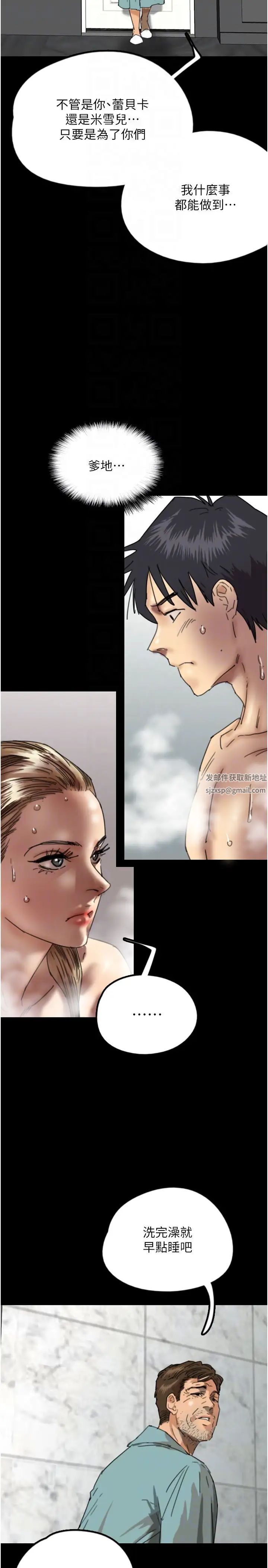 养父的女儿们第16话-和你在一起就变得很想做