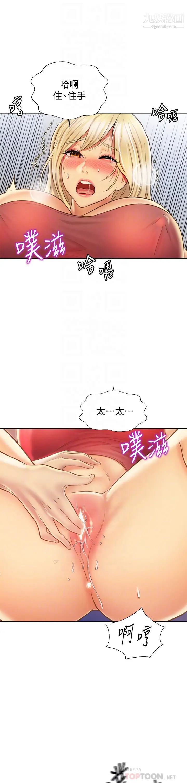 姊姊爱做菜第34话-废话少说,快点上我…!