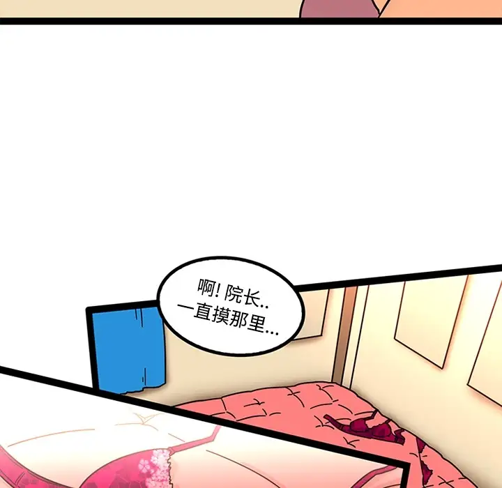 巧手妇产科第24话