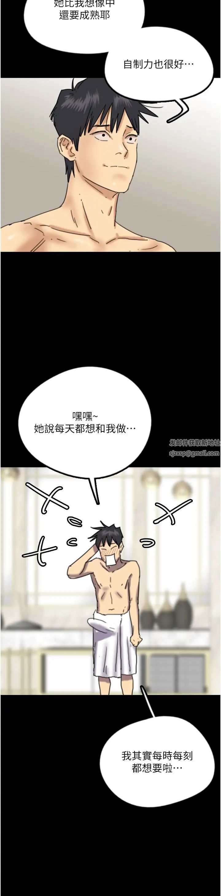 养父的女儿们第16话-和你在一起就变得很想做