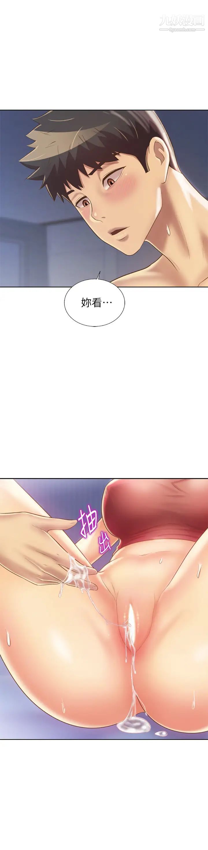 姊姊爱做菜第34话-废话少说，快点上我…!