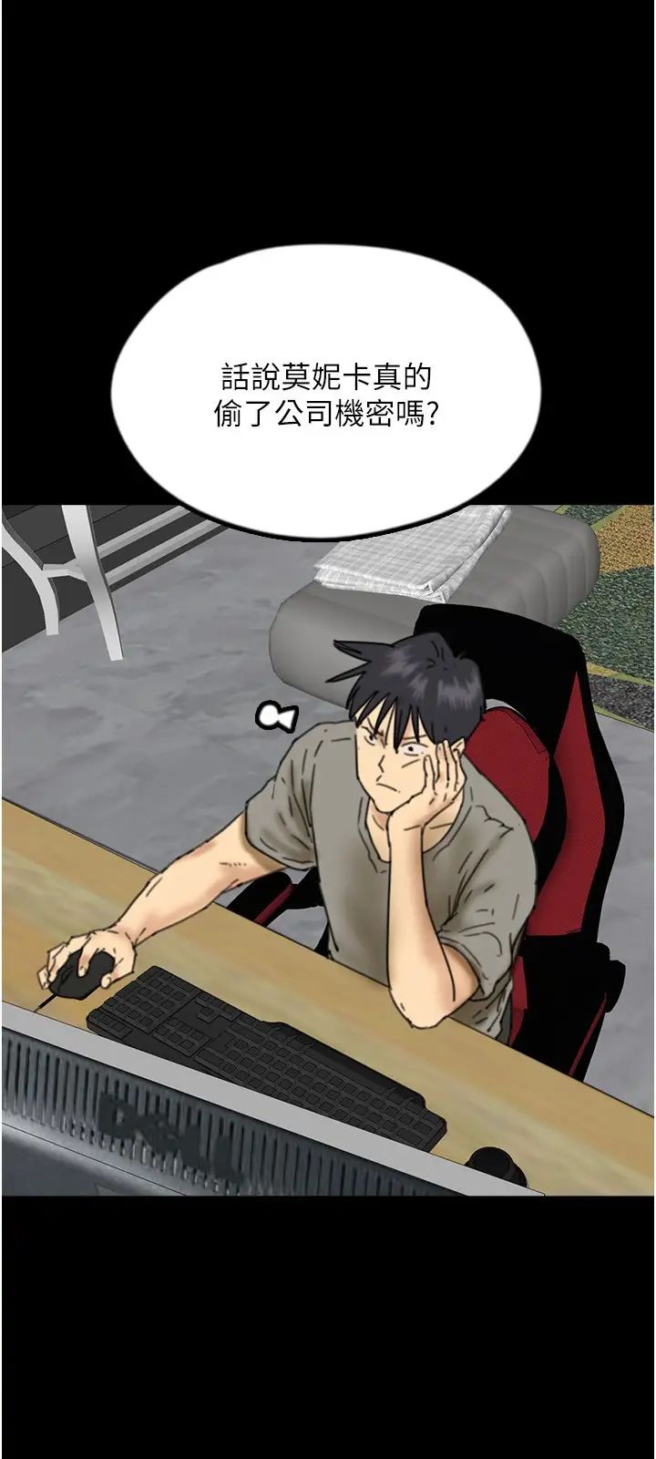 養父的女兒們第16話-和你在一起就變得很想做