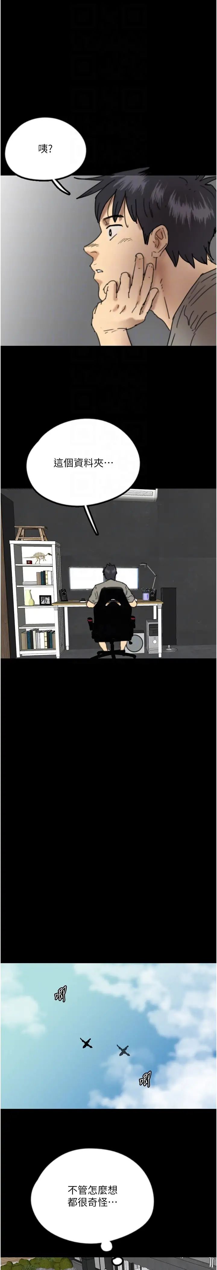 養父的女兒們第16話-和你在一起就變得很想做