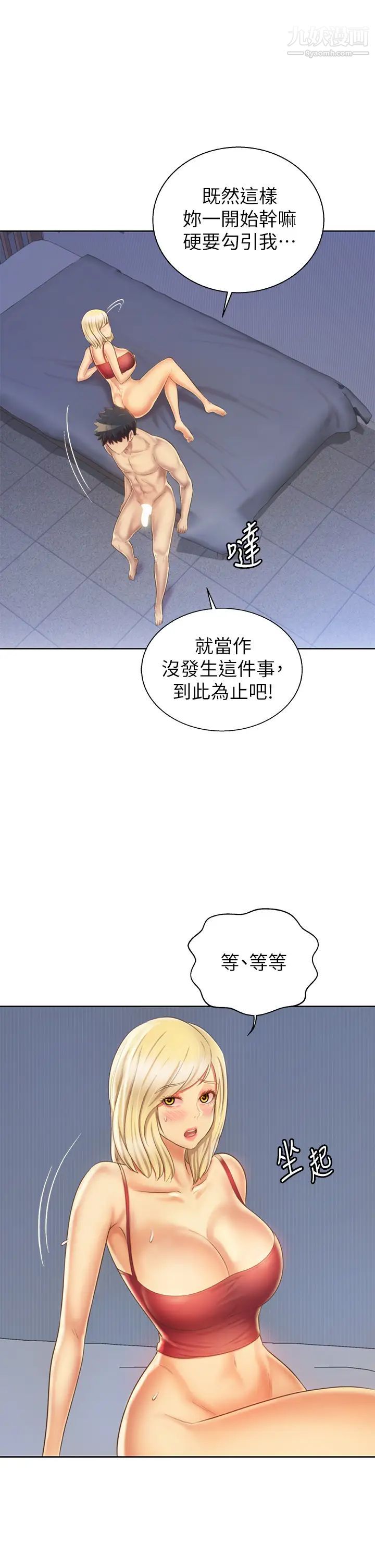 姊姊爱做菜第34话-废话少说，快点上我…!