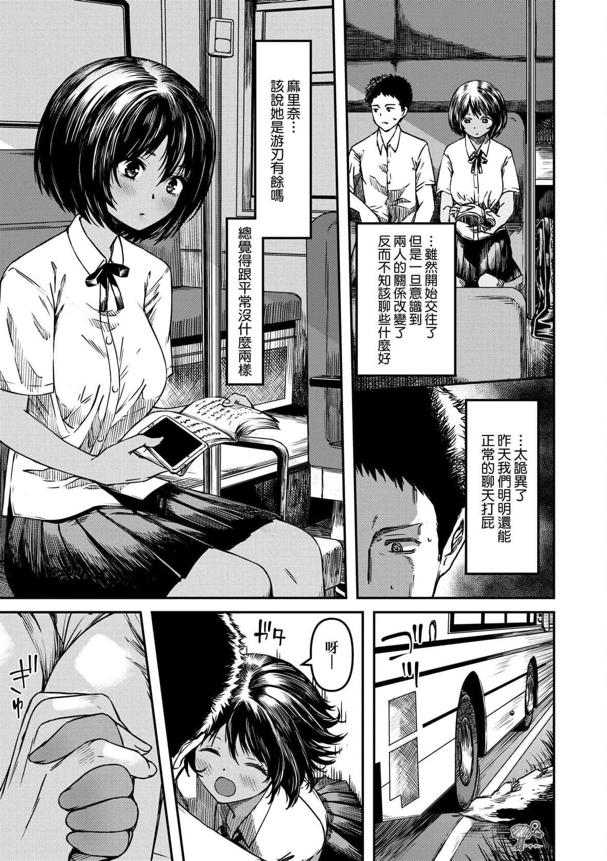 [YU]纯爱少女回廊[中国翻訳][DL版][YU]纯爱少女回廊[中国翻訳][DL版]