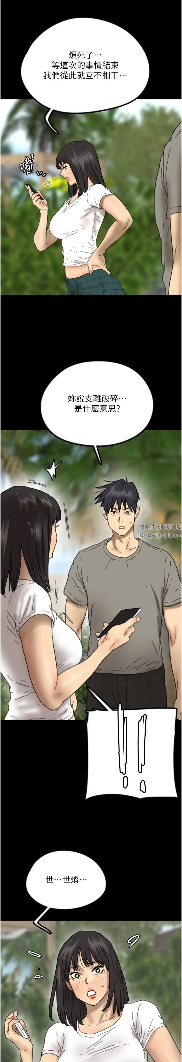 養父的女兒們第16話-和你在一起就變得很想做