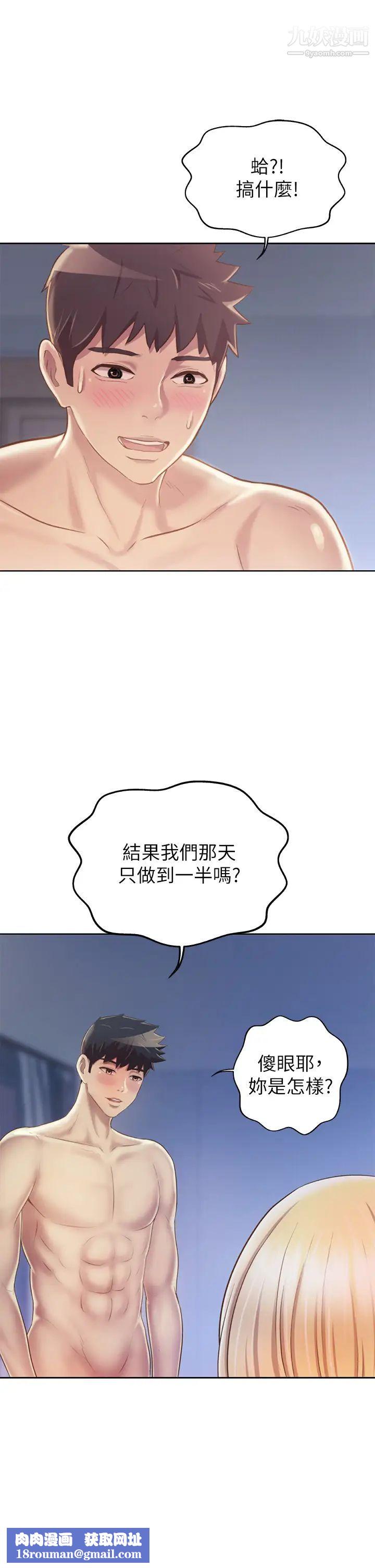 姊姊爱做菜第34话-废话少说,快点上我…!
