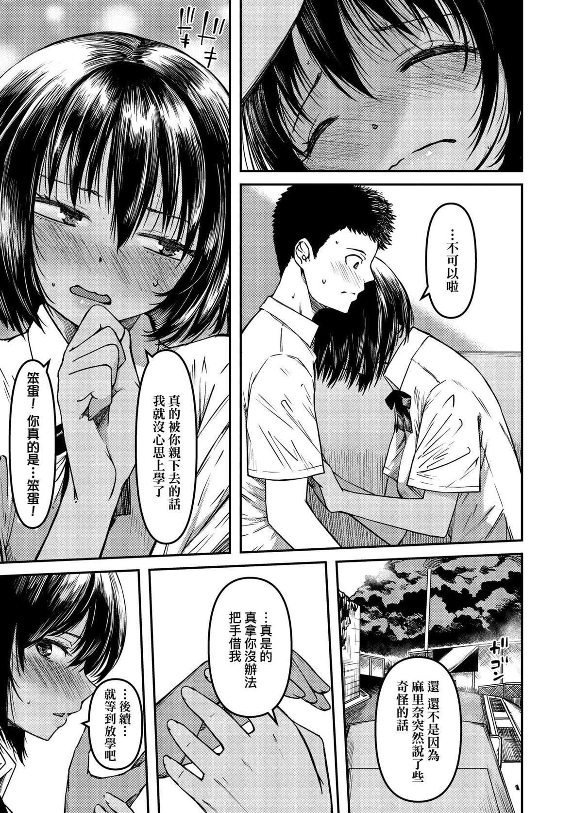 [YU]纯爱少女回廊[中国翻訳][DL版][YU]纯爱少女回廊[中国翻訳][DL版]