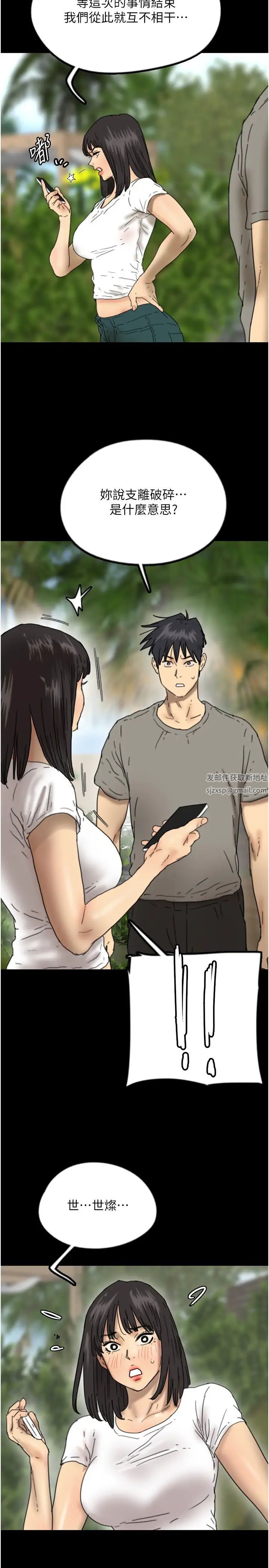 養父的女兒們第17話-由妳來代替蕾貝卡