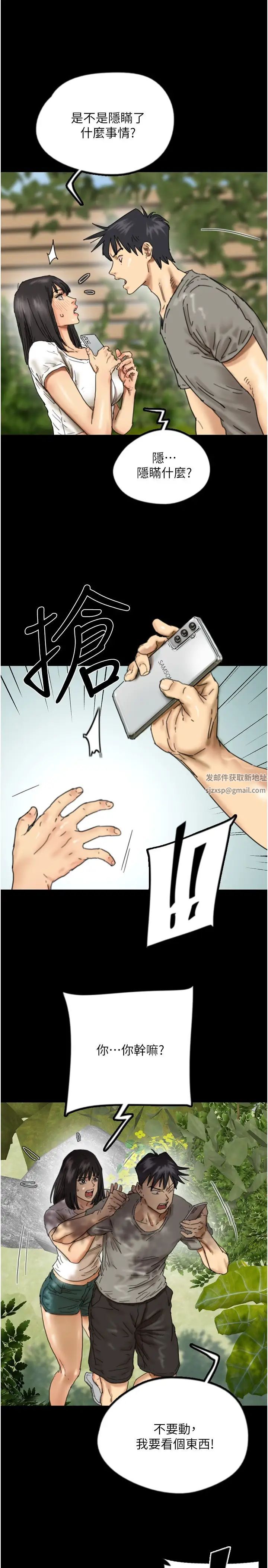 养父的女儿们第17话-由妳来代替蕾贝卡