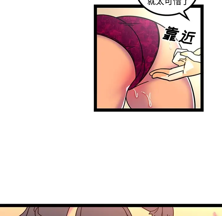 巧手妇产科第24话