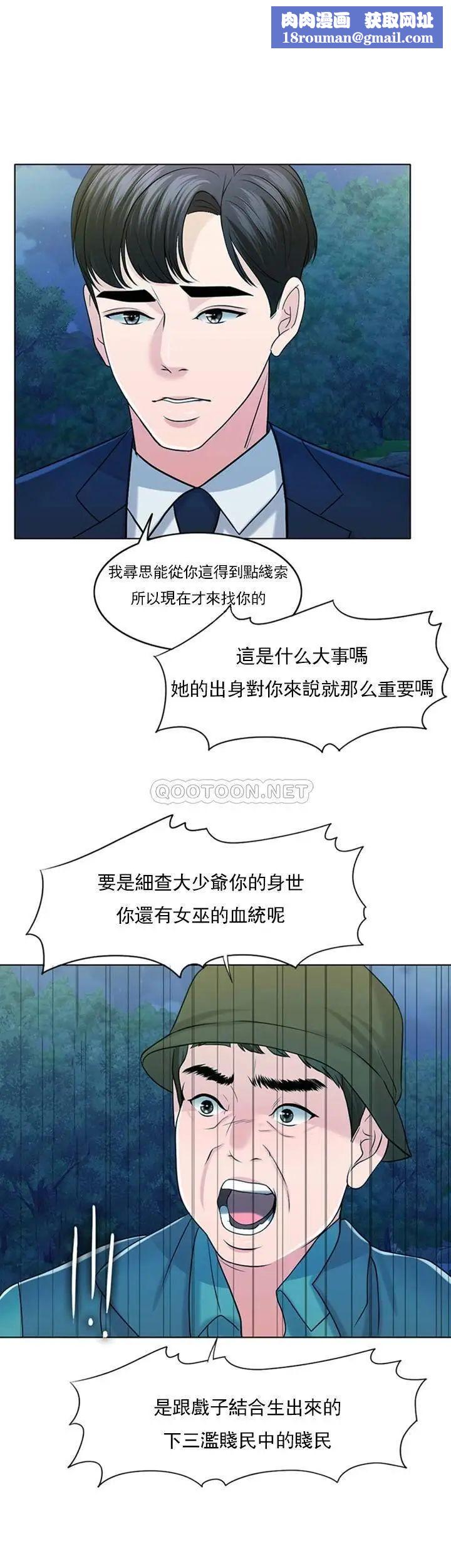 千日的新娘第32话-在西门街牺牲自己的恩爱