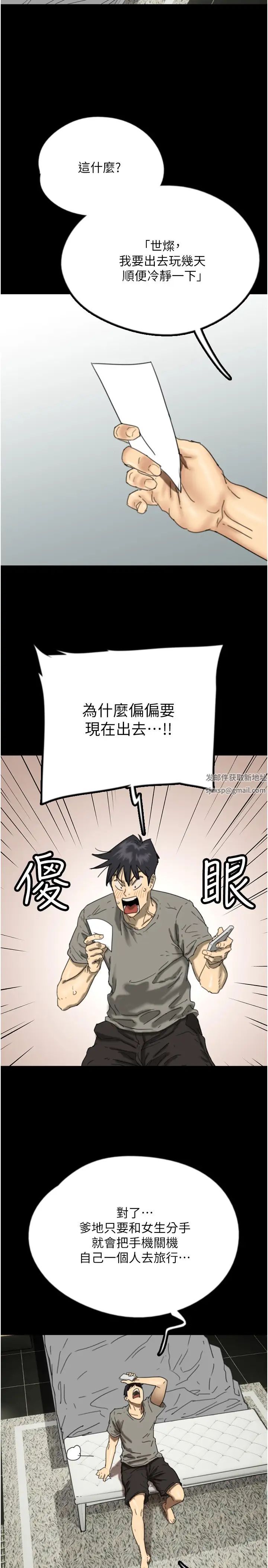 養父的女兒們第17話-由妳來代替蕾貝卡