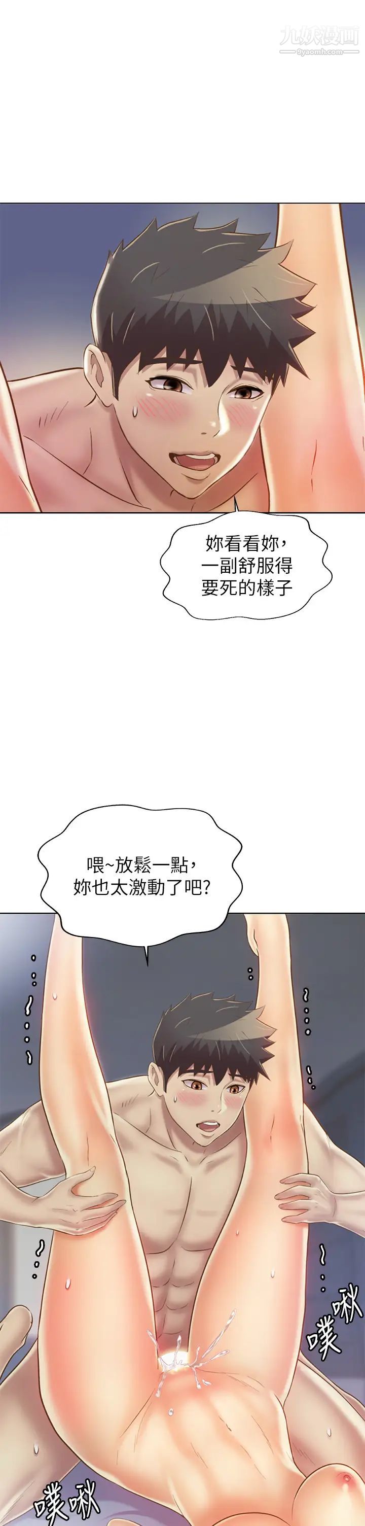 姊姊爱做菜第34话-废话少说，快点上我…!