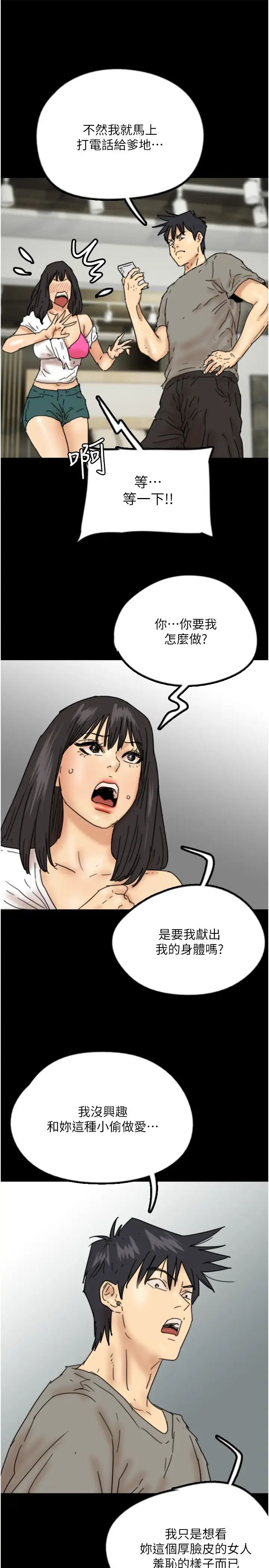 养父的女儿们第17话-由妳来代替蕾贝卡